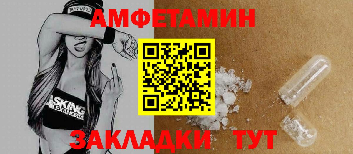 Ишимбай  АМФЕТАМИН VHQ  Вход с VPN 
