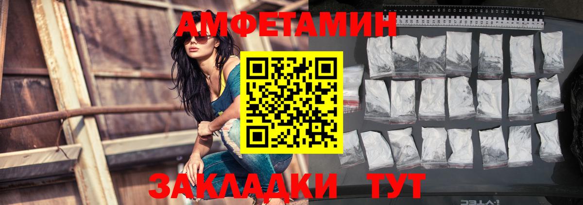 Амфетамин Розовый Ишимбай