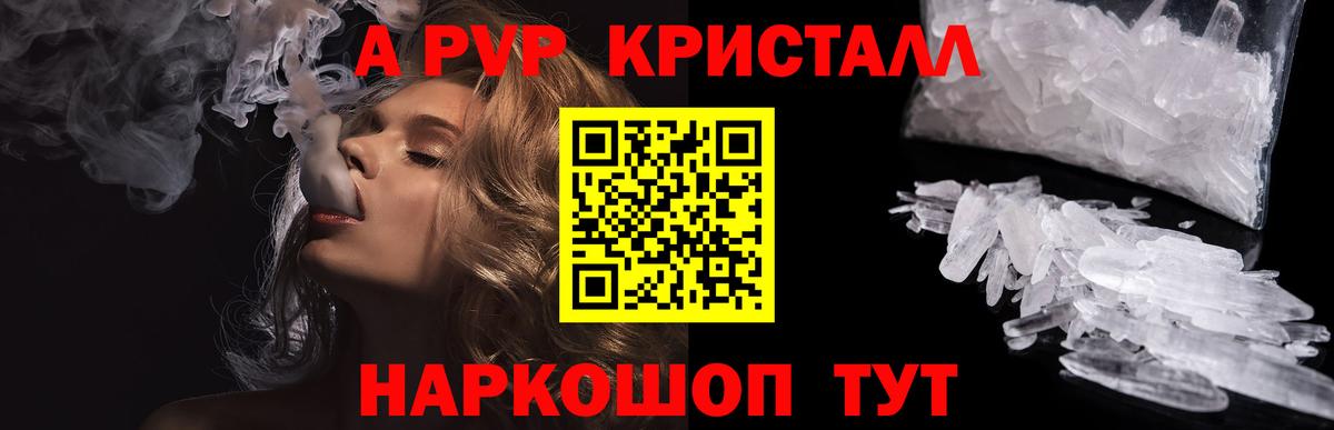 А ПВП СК КРИС  А ПВП кристаллы  Ишимбай  Вход с VPN  A PVP мука 