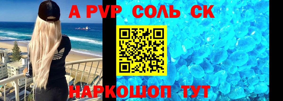 APVP крисы CK Ишимбай