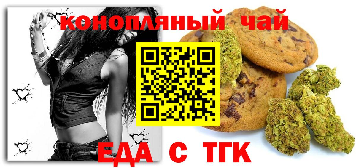 Canna-Cookies конопля  Вход с VPN  Ишимбай 