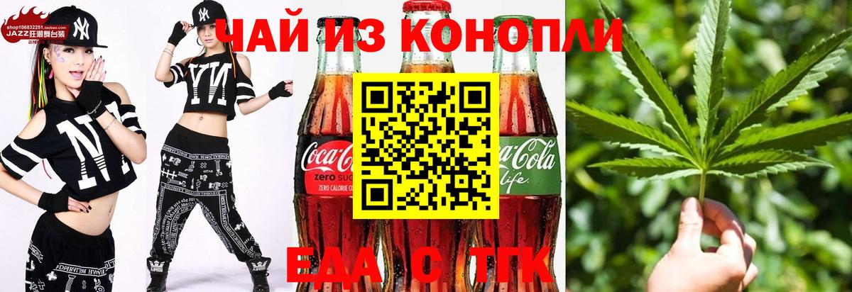 Cannafood конопля Ишимбай