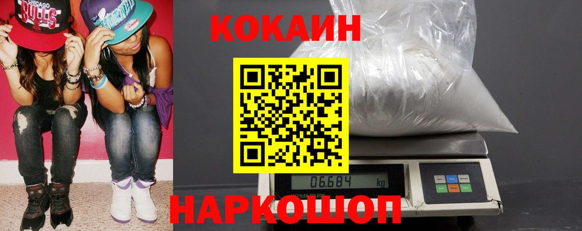 Ишимбай  Cocaine Боливия  Кокаин 98%  Вход с VPN 