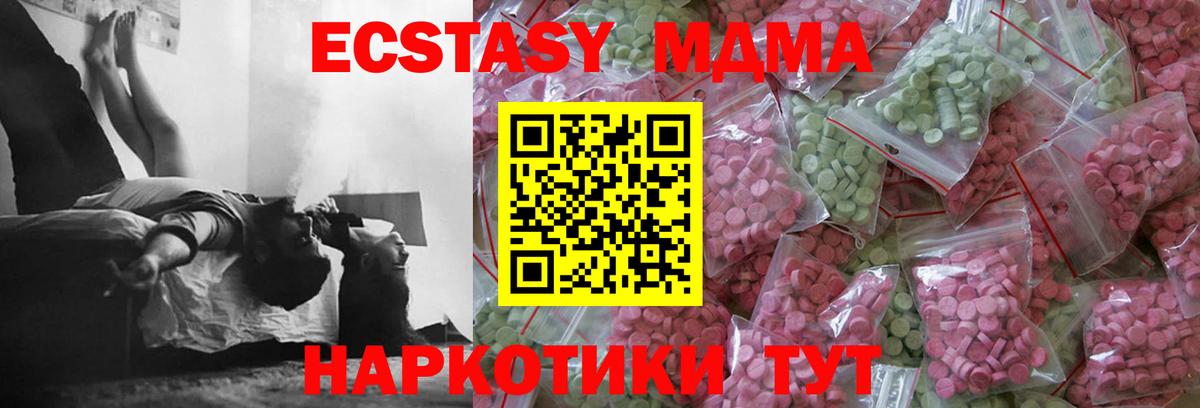 Ишимбай  ЭКСТАЗИ 280мг  Экстази MDMA  Экстази  Вход с VPN 