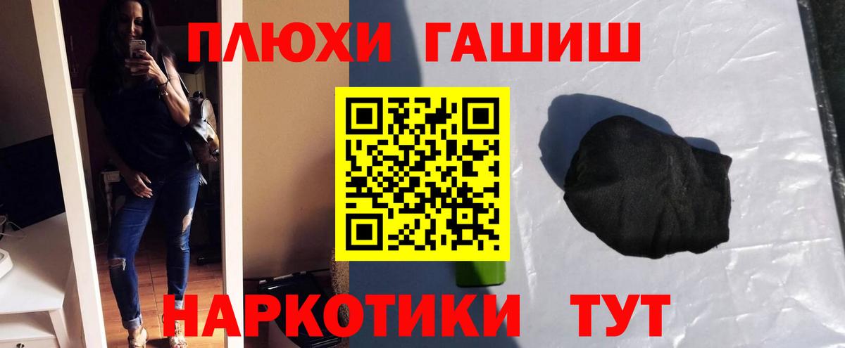 ГАШИШ  Гашиш Изолятор  Вход с VPN  Ишимбай  ГАШ 40% ТГК 