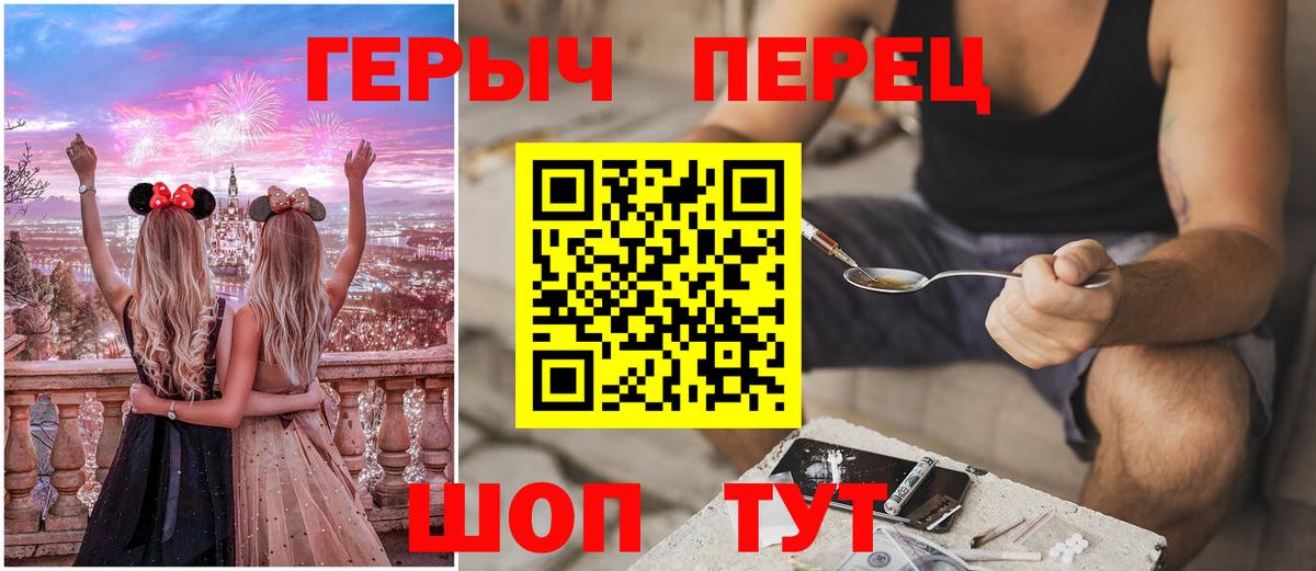 Героин  ГЕРОИН хмурый  Вход с VPN  Ишимбай 