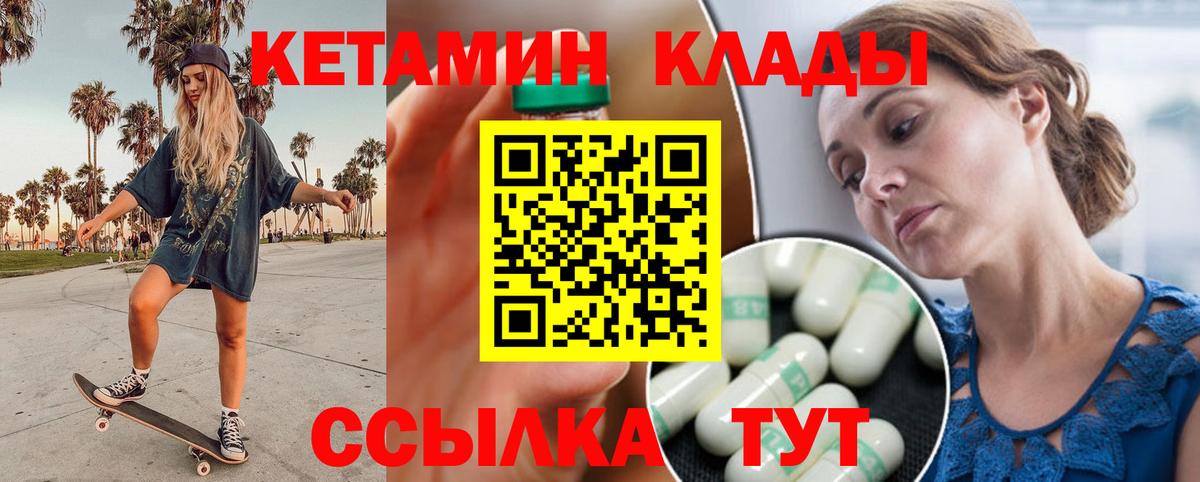 Кетамин ketamine Ишимбай