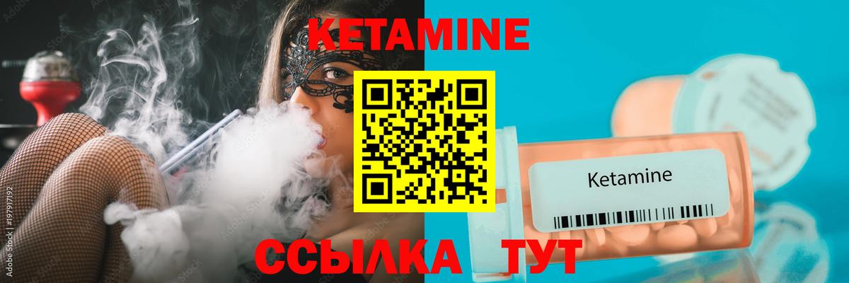 КЕТАМИН VHQ  Вход с VPN  Ишимбай  Кетамин VHQ 