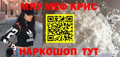 MESCALINE Кумертау