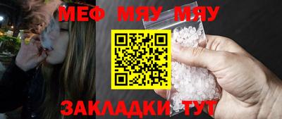 мефедрон VHQ Кунгур