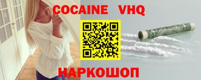 мефедрон VHQ Кунгур