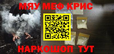 MESCALINE Кумертау