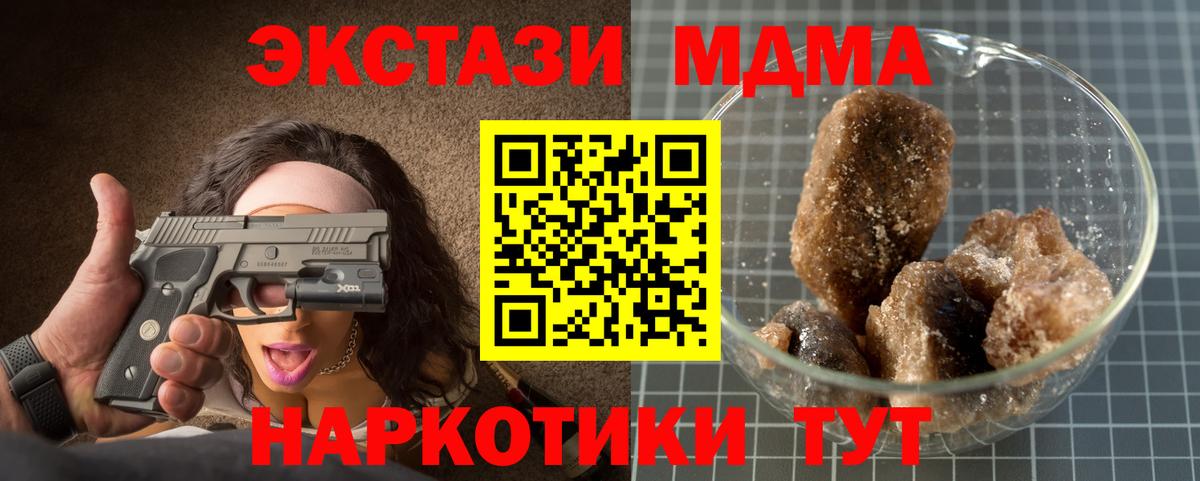 МДМА Molly  МДМА VHQ  Вход с VPN  Ишимбай 