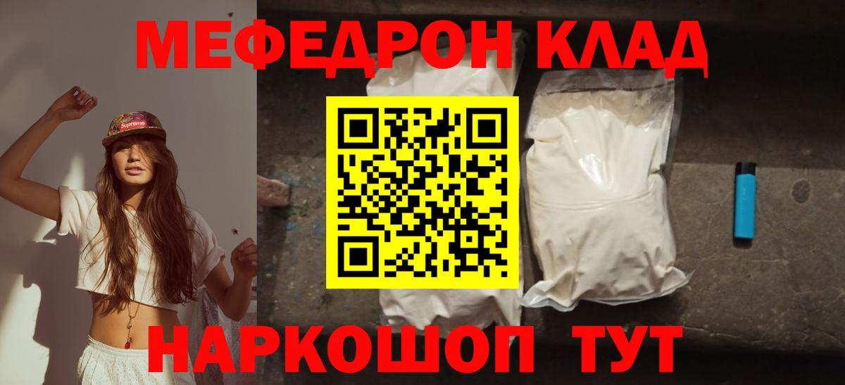 Ишимбай  МЕФ  Вход с VPN  МЕФ  Меф VHQ  МЕФ mephedrone 