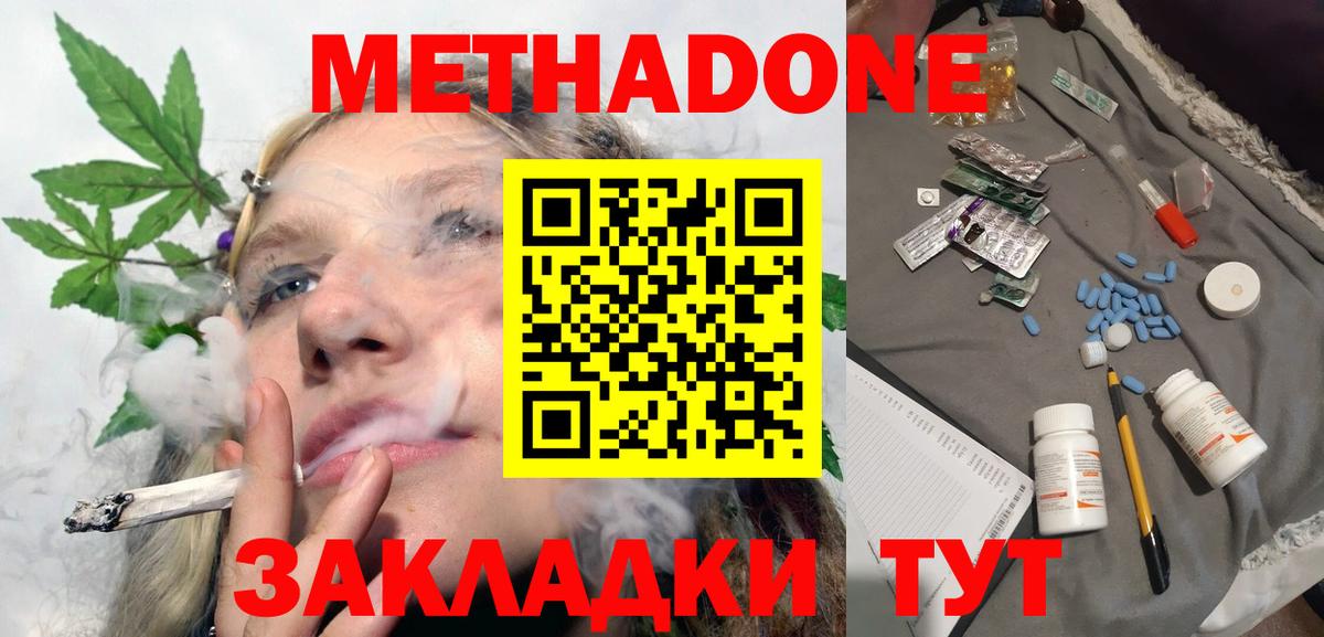 Метадон мёд  Вход с VPN  Ишимбай 