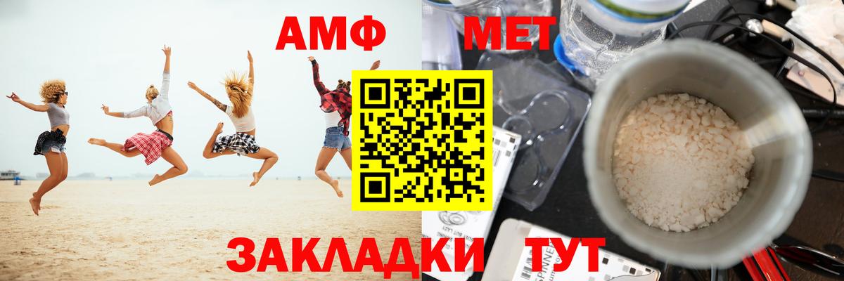 Метамфетамин кристалл  Вход с VPN  Ишимбай 