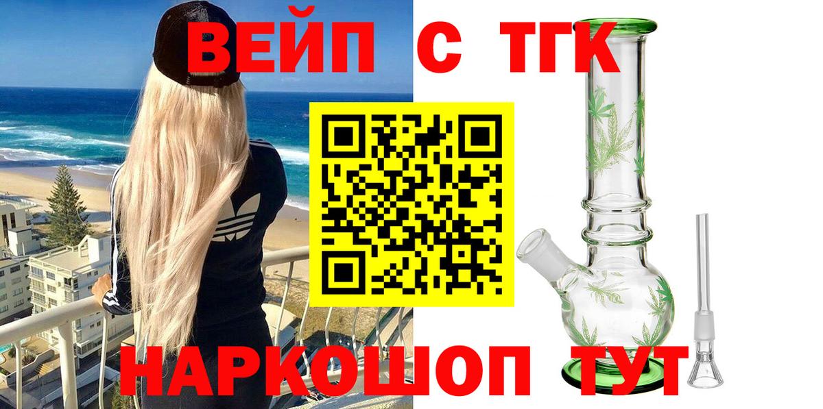 Дистиллят ТГК жижа  Вход с VPN  Ишимбай  ТГК вейп с тгк 