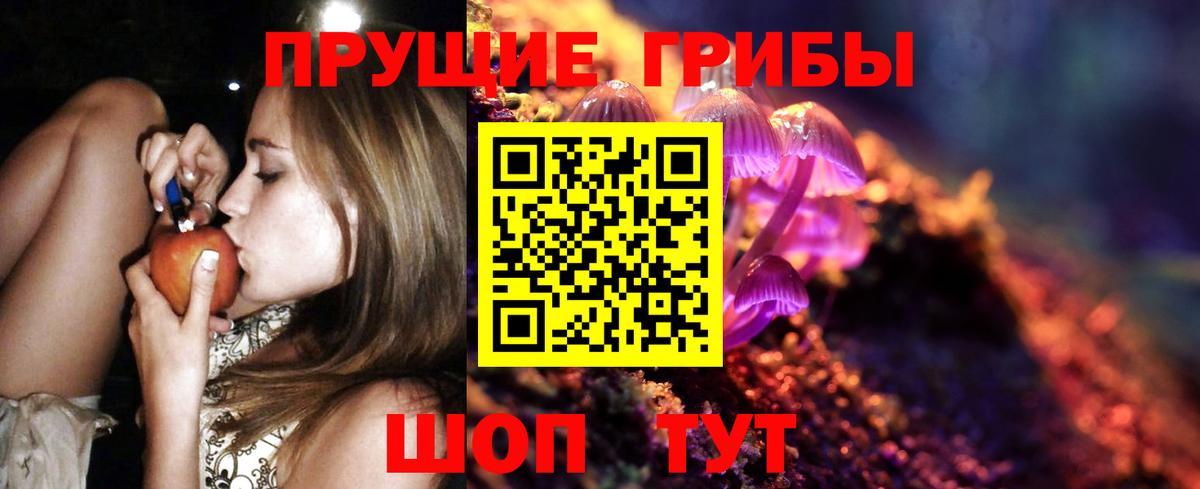 Галлюциногенные грибы GOLDEN TEACHER Ишимбай